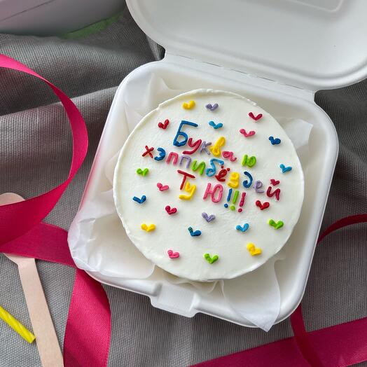 Pastel de Bento " letra Yu, happibdei tu Yu!!!»