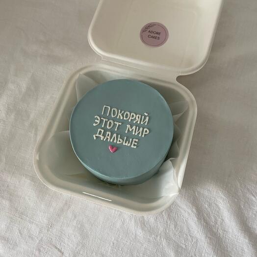 Pastel de Bento "Conquista este mundo más lejos"