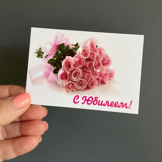 Открытка с юбилеем 💌
