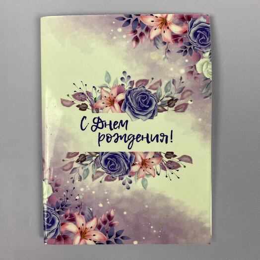 Открытка с шоколадом