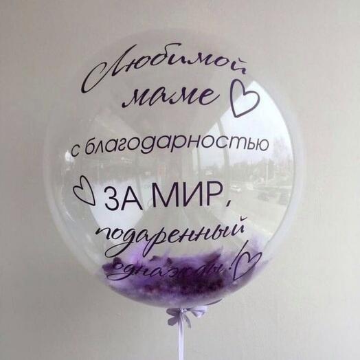 Шар Маме 55см