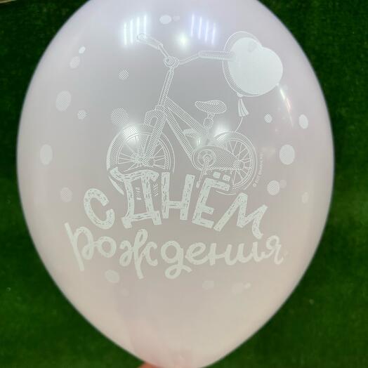 Шар *с днем рождения*