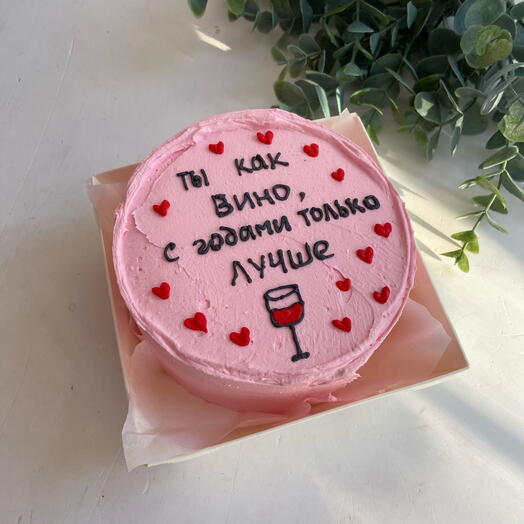 Бенто торт «ты как вино, с годами только лучше»