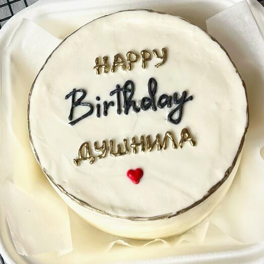 Бенто торт «Happy Birthday душнила» в подарок для друга, подруги, парня, брата