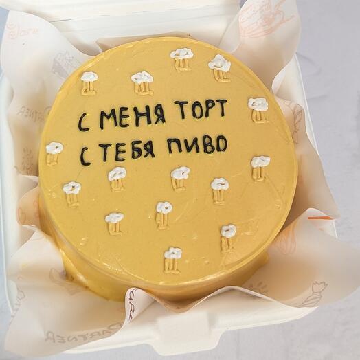 Бенто-торт с меня пиво