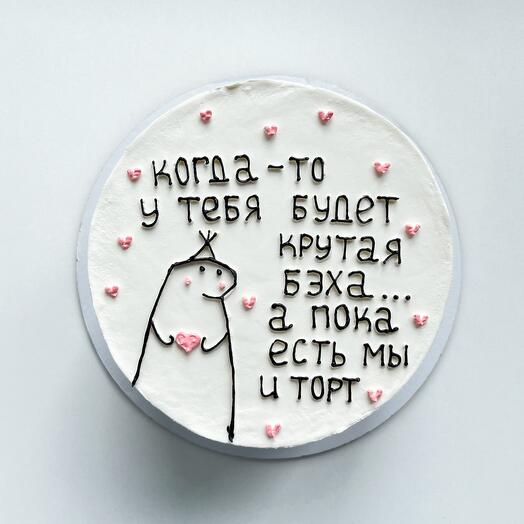 Бенто макси подарок подруге, другу, маме, девушке