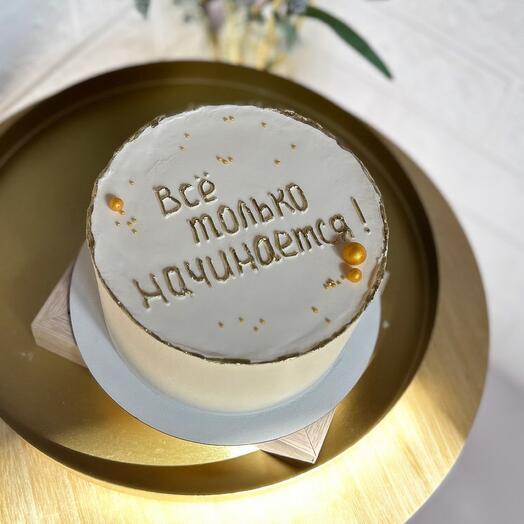 MAXI 700 гр Бенто-торт «Все только начинается» | подарок
