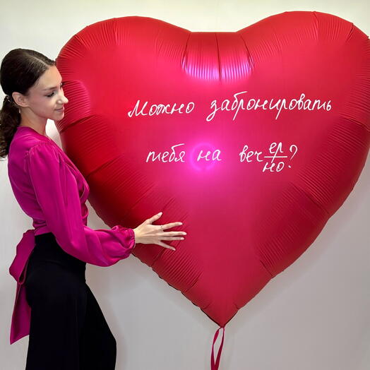 Сердце с признанием