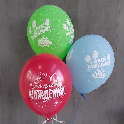 Шары "с днём рождения"