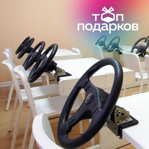 Подарочный сертификат Курс руления в школе экстремального вождения ЭкстримДрайв