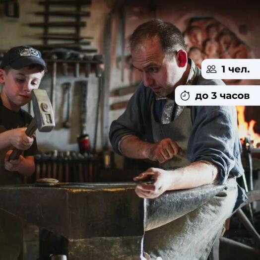Хранитель традиций. Мастер-класс по кузнечному делу