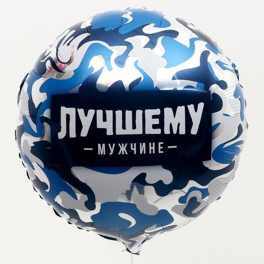Воздушный шар «Лучшему мужчине»