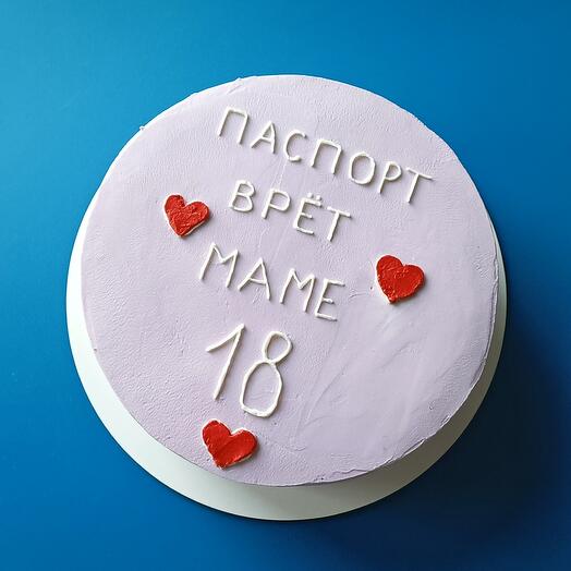 ПП торт "паспорт врет маме 18" без сахара