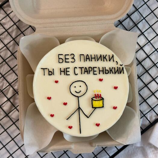 Бенто-торт «без паники, ты не старенький»