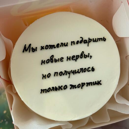 Бенто подарок нервы