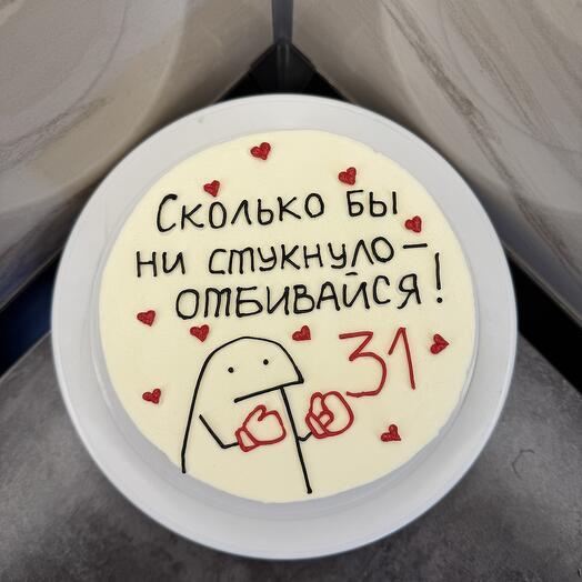 Макси Бенто «Отбивайся»