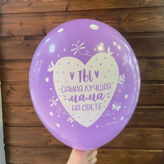 Шар латекс ( гелий)  про маму