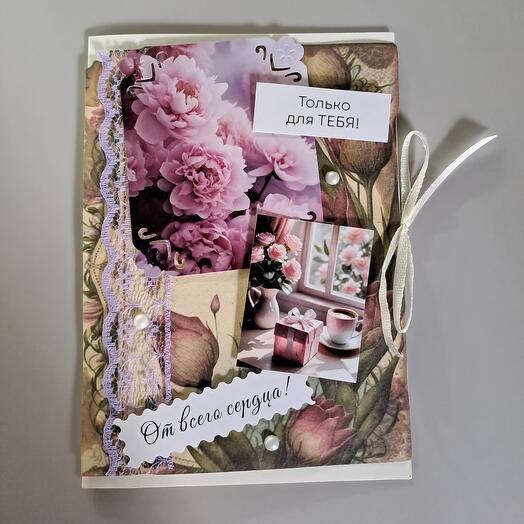 Открытка «От всего сердца!»