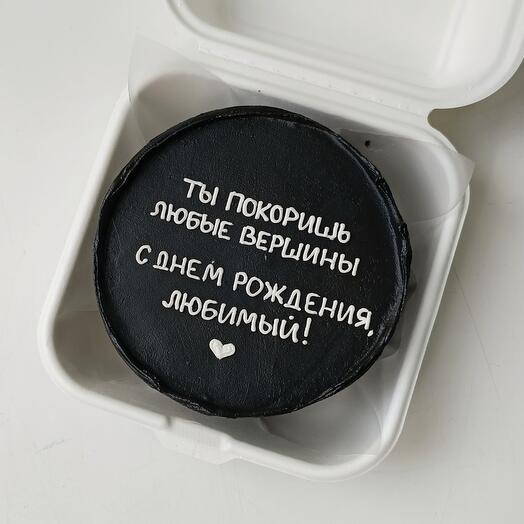 Бентоторт для любимого, мужа, парня, друга