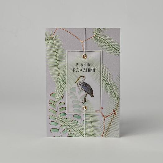 Открытка В День рождения (лучшая жизнь)