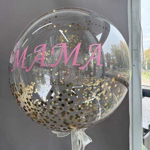 Шар баббл «Мама»