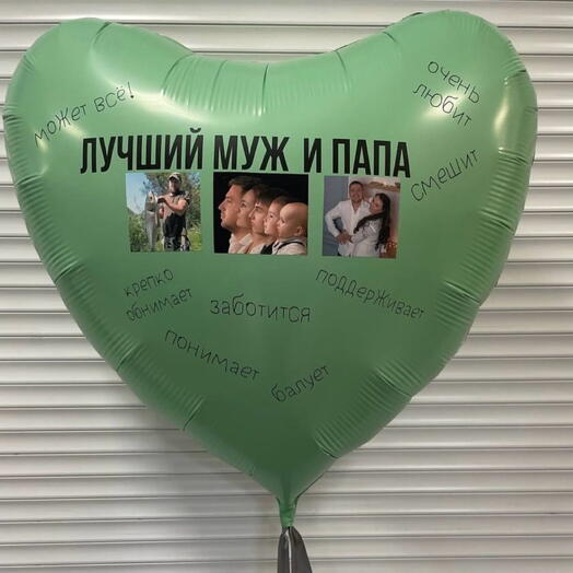 Шары для папы ️