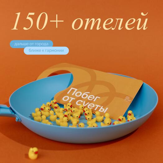 Подарунковий сертифікат в готелі "геть з міста"