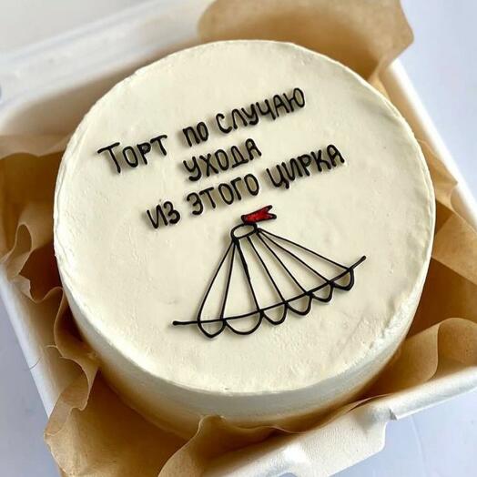 Бенто-торт - по случаю ухода из этого цирка, увольнение, для коллеге