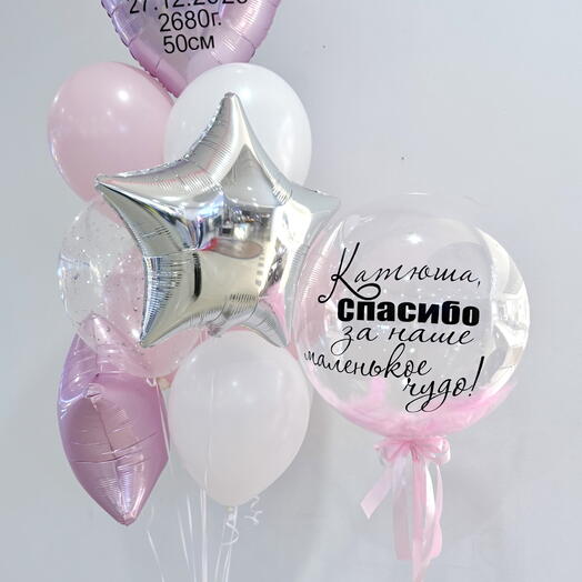 Сет 15 из шаров на выписку девочки