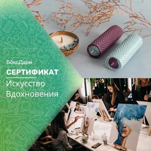 🎀 Подарочный набор «Искусство Вдохновения» 💝