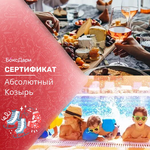🎀 Подарочный набор «Абсолютный Козырь» 💝