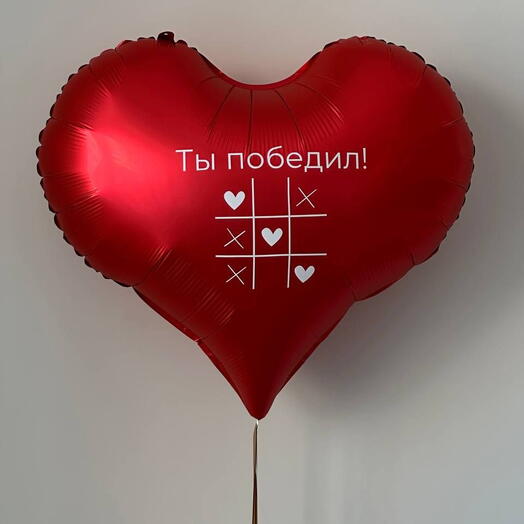 Шар Сердце 55см с любой надписью