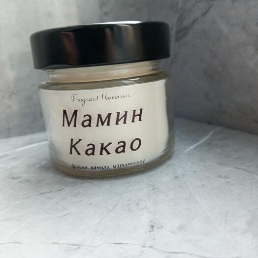 Свеча ручной работы "Мамин какао"