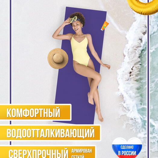 Амортизирующий коврик для пляжа, травы, гальки и песка, комфортный и яркий сиреневый, размер 185 x 60 x 0.45 см