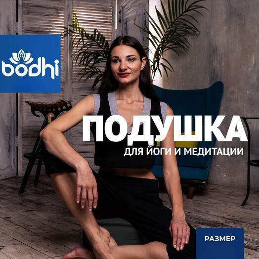 подушка пуф круглая, однотонная, 2 чехла, регулируется плотность черный, размер 30 х 16 см Bodhi