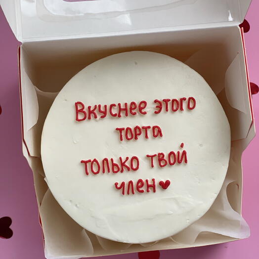 Бенто торт для любимого мужчины «Вкуснее торта»