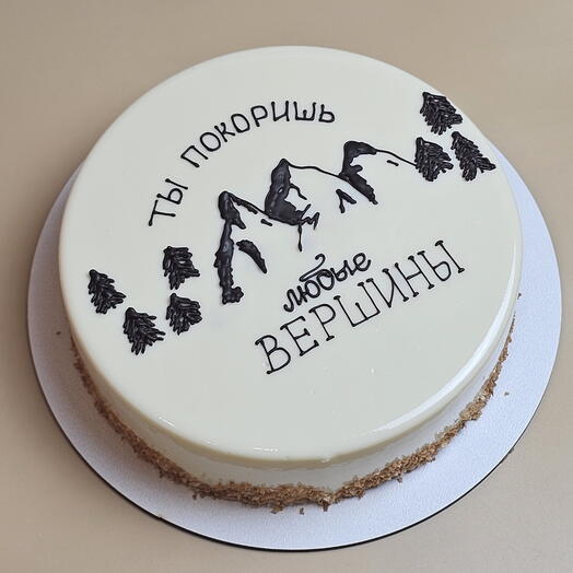 Торт 1 кг муссовый на день рождения ТЫ ПОКОРИШЬ ЛЮБЫЕ ВЕРШИНЫ ГОРЫ