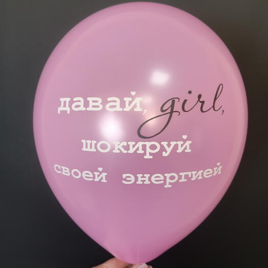 Шар розовый, "girl"