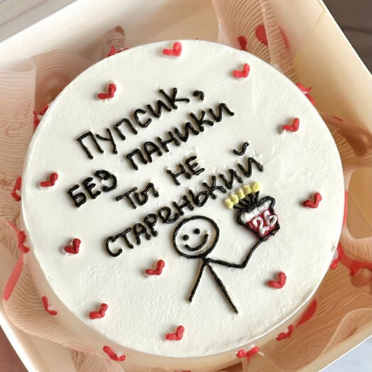 Бенто торт с юмором «пупсик,ты не старенький»
