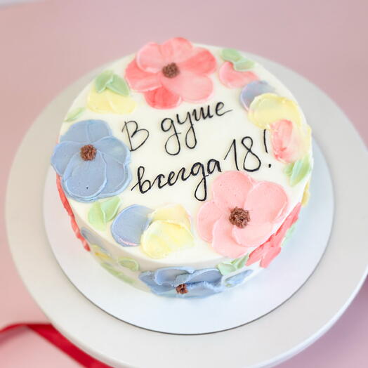 Торт 1 кг «В душе всегда 18»