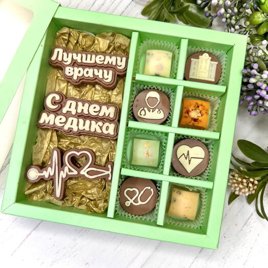 Шоколадный набор "С Днём медика. Лучшему врачу": 3 шоколадки-надписи и 8 конфеты ручной работы
