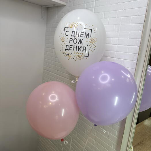 Воздушные шары С днем рождения