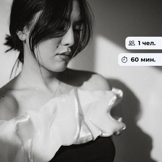 Своя история.  Индивидуальная фотосессия с фотографом