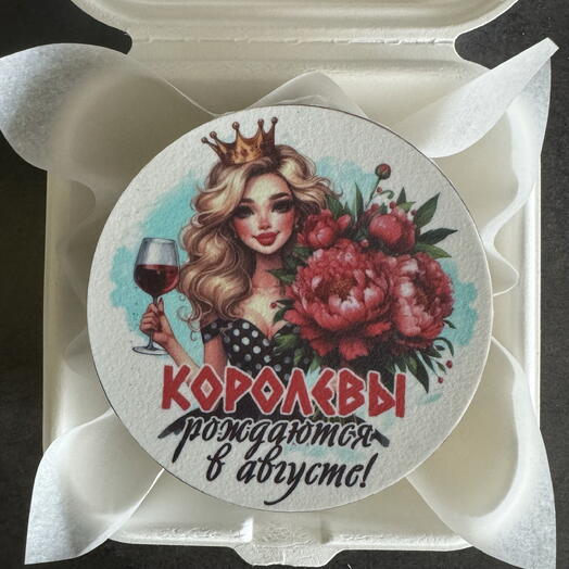 Бенто Королевы рождаются в Августе, на день рождения