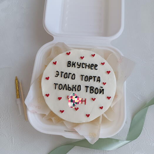 Бенто торт для любимого мужчины ,с надписью
