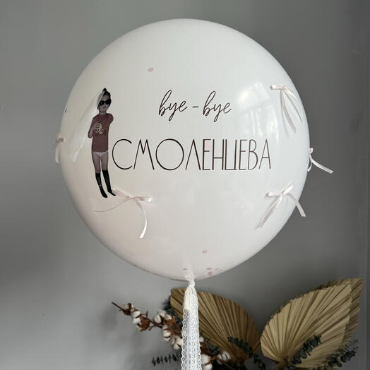 Шар на девичник с фото