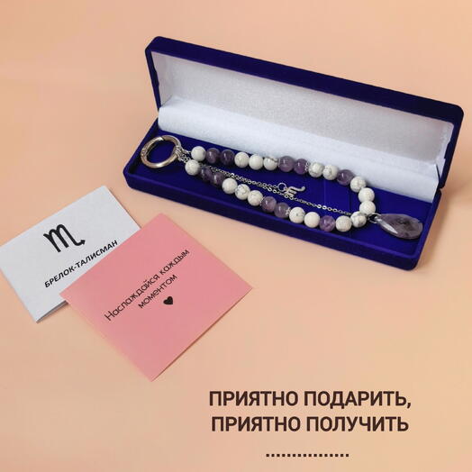 Скорпион брелок обвес из натуральных камней