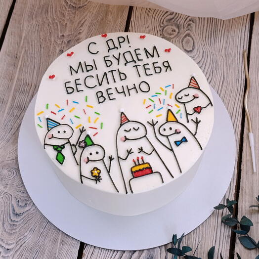 Торт на день рождения с человечками на вечеринке, 1.5кг