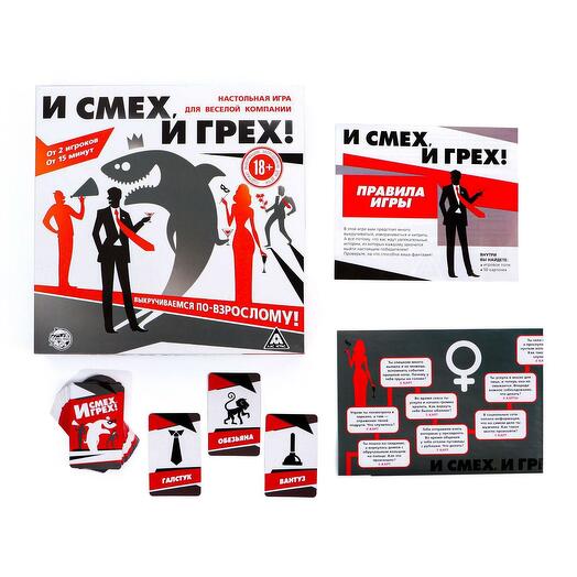 Игра - И смех и грех
