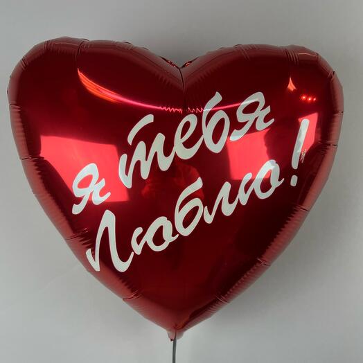 Foil balloon with Helium Heart